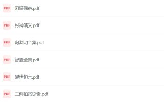 中国古典文学名著100部珍藏版：必读经典，传世之作