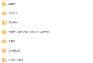 洋葱学院小学全套视频课程