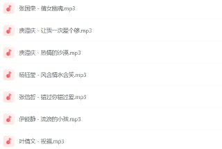 1000多首怀旧歌曲大合集