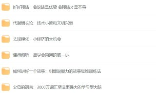 樊登读书推荐500册书单：提升认知的必读经典
