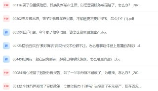 得到付费锦囊1900篇全合集：全方位知识提升，干货满满
