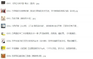 价值上万的500套付费书合集