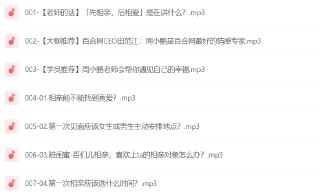 21条相亲必备技巧：提升好感度的高效脱单秘籍