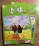 《意林》2008-2022全年精选合集：电子版PDF完整收藏