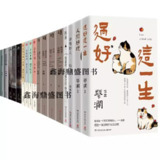 《蔡澜作品集》(PDF/MOBI/AZW3/EPUB)
