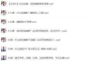社交达人必修课：幽默感养成技巧，提升魅力与人气