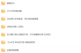 台湾导师亲授，性技巧与健康知识
