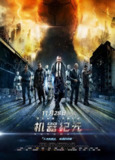 机器纪元 Autómata (2014) 1080p 原盘Remux 中文字幕 【16.36GB】已刮削