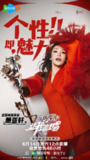 让我来唱 (2025) 更新2025 0726期 更新中 【综艺】