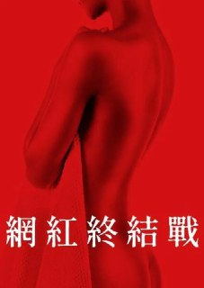 《致命游戏》(2025)[1080P][中文字幕][惊悚/犯罪][Nazlie Mojiri/吉勒·马里尼/克里斯塔 卡莫斯]