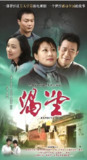 渴望 (50集) 张凯丽&李雪健 | 国产剧