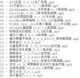 破解软件更新20250728期