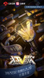 打歌2025/打歌 (2025)更新2025 0728期 更新中 【综艺】