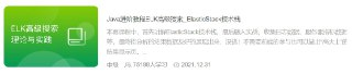 【黑马程序员】Java进阶教程ELK高级搜索_ElasticStack技术栈 - 带源码课件