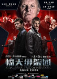 惊天绑架团 Kidnapping Mr. Heineken (2015) 1080p 原盘Remux 中文字幕 【16.94GB】已刮削