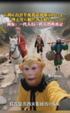 太夸张！一个视频接近100W赞，用AI制作西游记Vlog视频，全流程拆解来了(附万能提示词)