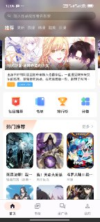 喵呜漫画 Ver.1.0.8 纯净版｜猫番出品，无广告极速阅读