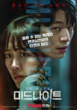 午夜 미드나이트 (2021) 1080p 原盘REMUX 中文字幕