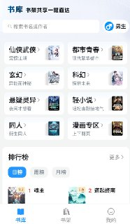 笔趣阁蓝色版4.2.4纯净版｜解锁会员权限无广告极速体验