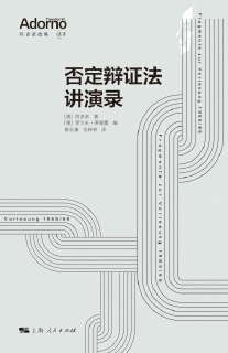 《否定辩证法讲演录》(epub)