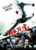 精武风云·陈真 精武風雲·陳真 (2010) 1080p 原盘Remux 中文字幕 【19.70GB】已刮削