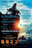《阿尔法：狼伴归途》(2018)[1080P][简繁英字幕][冒险/剧情/动作][柯蒂·斯密特-麦菲/娜塔莎·迈尔兹/约翰内斯·豪克尔·约翰内森]