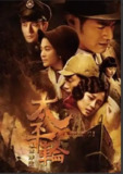 太平轮(上) (2014)1080 remux 33G