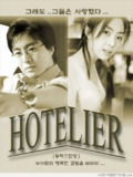 情定大饭店 호텔리어 (2001)