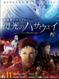机动战士高达 闪光的哈萨维 (2021) 2160p remux外挂中文字幕(67G)