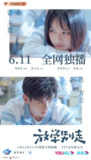 放学别走 (2021)
