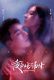 夜色暗涌时 (2021)