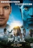 [阿凡达][全1-2部合集][外挂双语字幕][4K蓝光原盘REMUX][148G]