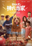 家有儿女之神犬当家 Think Like a Dog (2020) 1080p 原盘Remux 中文字幕 【17.93GB】已刮削
