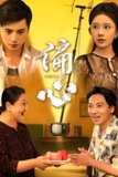 偏心 (60集) 陆幸&段炫丹 (晓芸) | 短剧