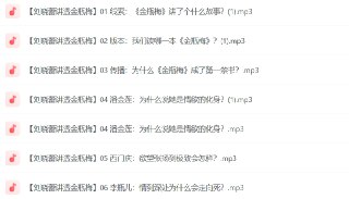 《刘晓蕾讲透金瓶梅》，深度解析中国古典名著的隐秘与精彩