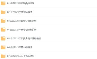 2023当当网年度好书榜：必读经典图书合集，值得珍藏