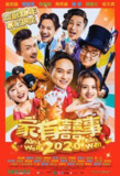 家有喜事2020 家有囍事2020 (2020) 1080p 原盘Remux 【17.96GB】已刮削