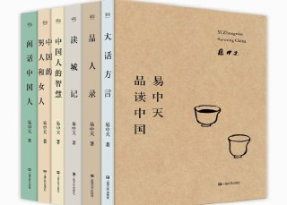 《易中天品读中国》合集：解读中华文明的深厚底蕴