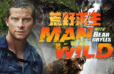 《荒野求生》S1-S7全集｜贝尔经典冒险全纪录｜生存技能必看指南
