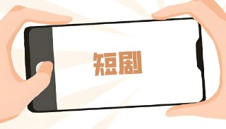 12月热门短剧合集 | 精选高评分短剧推荐
