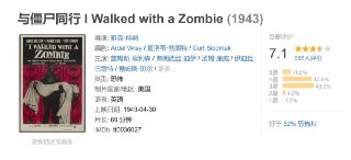 与僵尸同行 I Walked with a Zombie (1943)