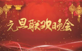 2024-2025跨年晚会合集，各大平台跨年演出全汇总