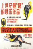 控方证人 Witness for the Prosecution (1957) 1080p 原盘Remux 中文字幕 【19.01GB】已刮削