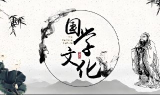 中华国学文库书目合集：经典国学精粹全收录