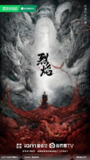 烈焰 (40集) 任嘉伦&邢菲&祝绪丹 | 国产剧
