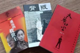 豆豆三部曲《遥远的救世主》《背叛》《天幕红尘》深度语音解析