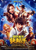 快手枪手快枪手 (2016) 1080p 原盘Remux 中文字幕 【21.54GB】已刮削