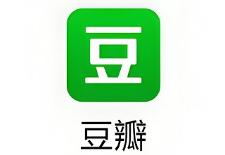 《豆瓣高质量图书精选合集》340本经典书籍，一站式畅享优质阅读