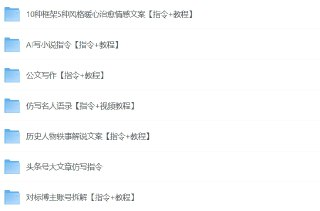 最新DeepSeek指令合集：最全AI指令指南，快速上手高效使用