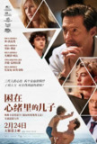 困在心绪里的儿子 The Son (2022) 1080p 原盘Remux 中文字幕 【28.15GB】已刮削